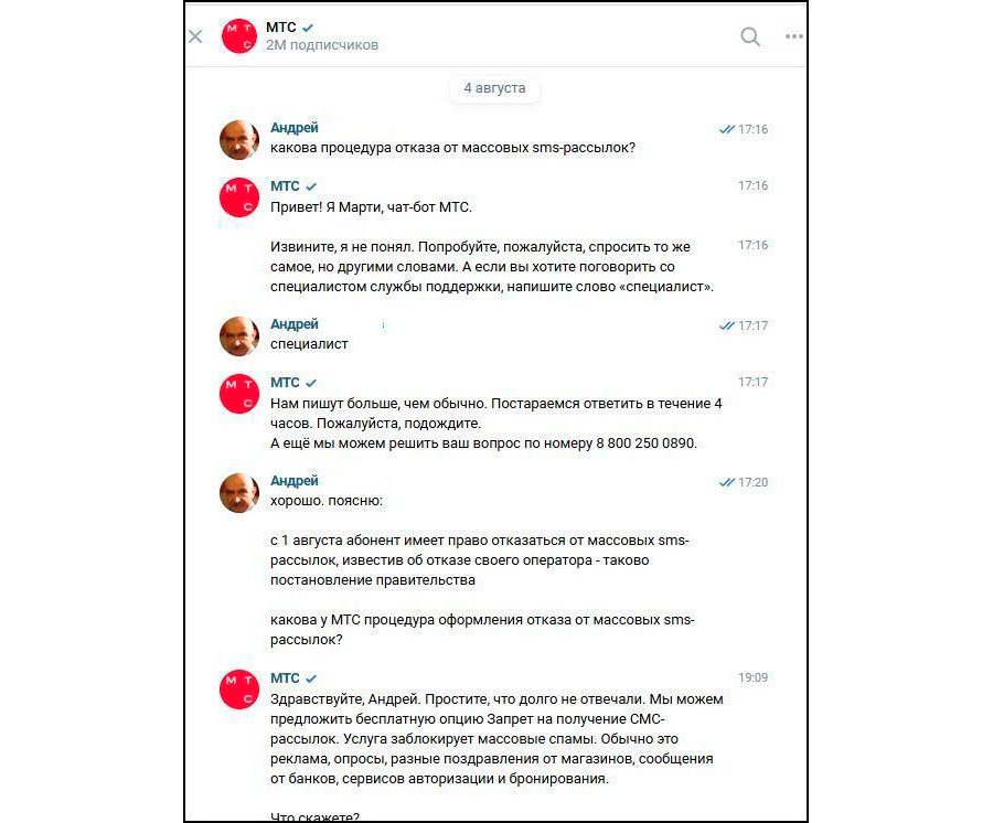 Вот и поговорили.