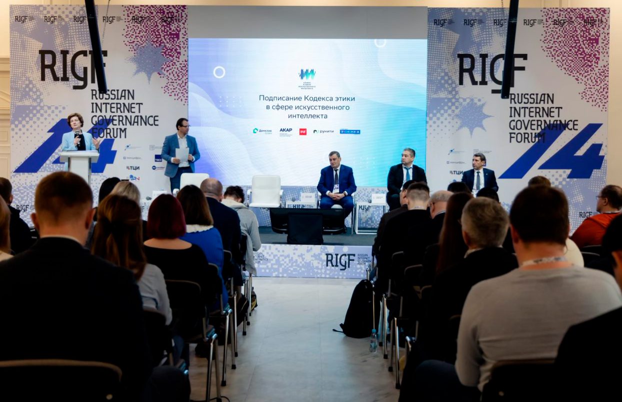 Ключевые вопросы цифрового развития России обсудили на RIGF 2024