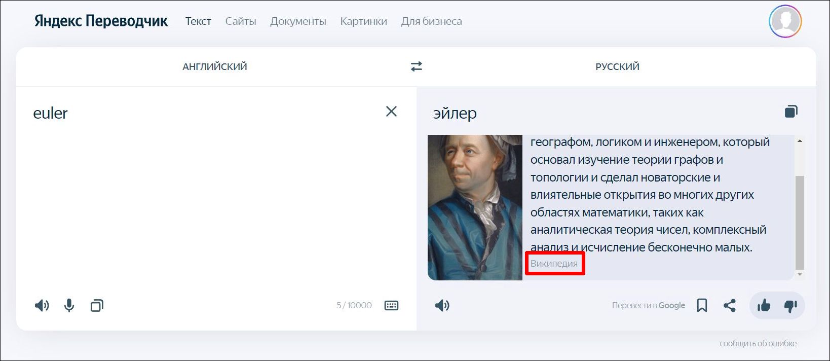 Как скрестись англо-русский словарь с Википедией