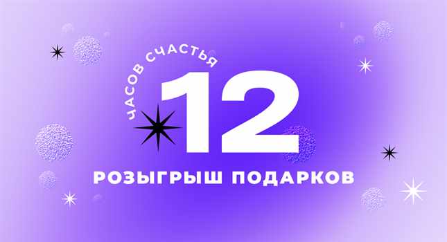 12 часов счастья: розыгрыш подарков в честь восьмилетия PEOPLETALK