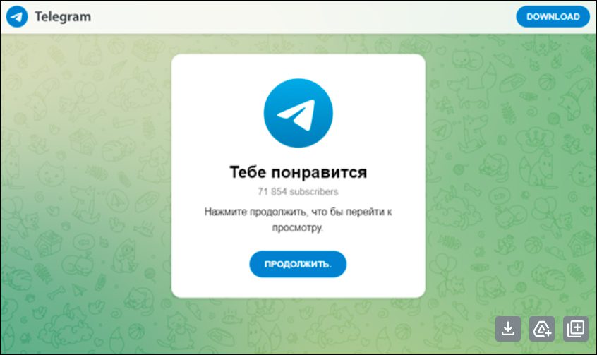 Solar AURA выявила масштабную сеть вредоносных сайтов для кражи Telegram-аккаунтов