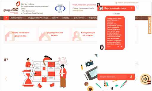 В Якутии заработал цифровой помощник МФЦ по вопросам трудового законодательства